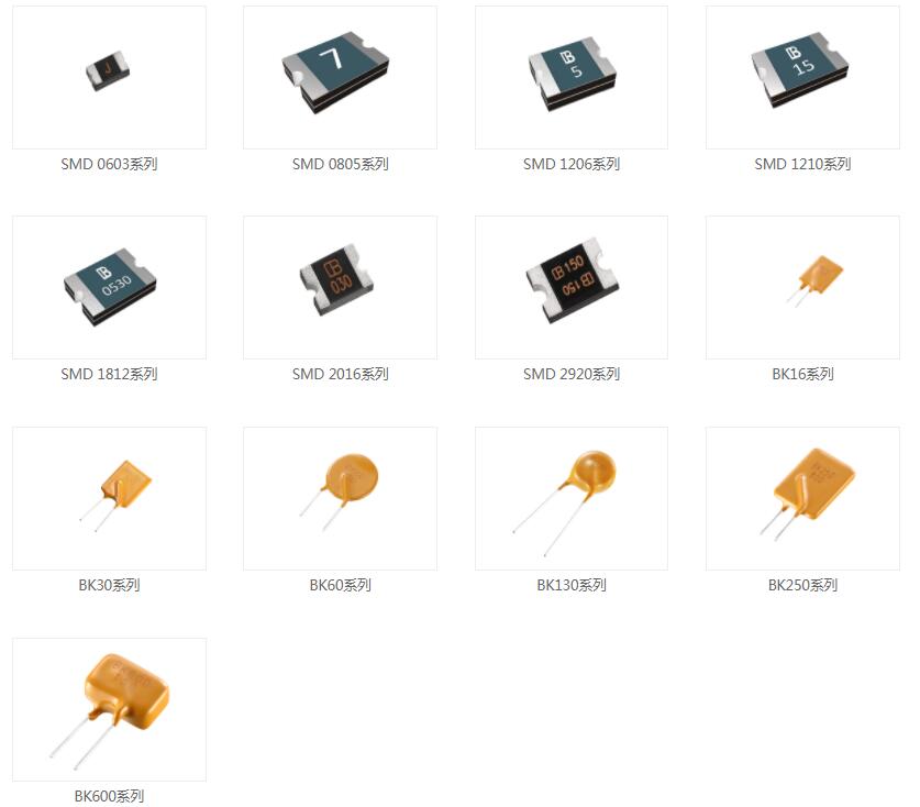 自恢复保险丝PTC